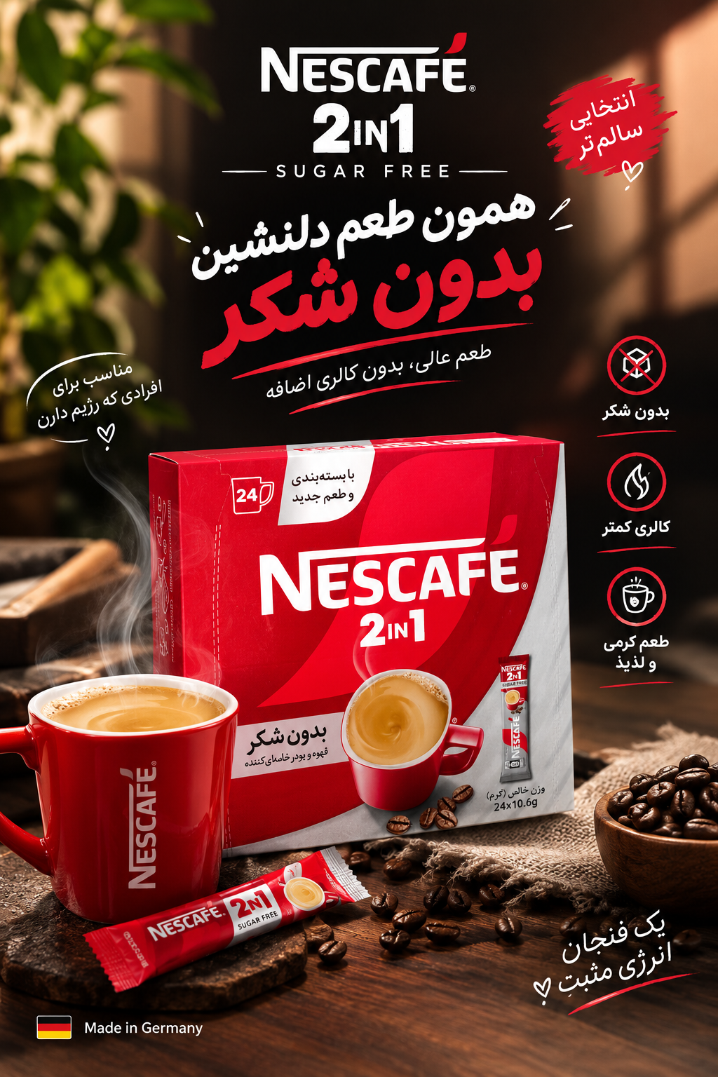 نسکافه 2x1